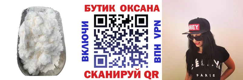 купить наркотики цена  ОМГ ОМГ сайт  БУТИРАТ 99%  Вольск 