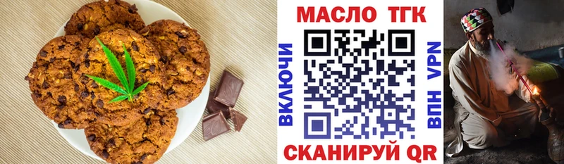 Еда ТГК марихуана  магазин продажи наркотиков  Вольск 