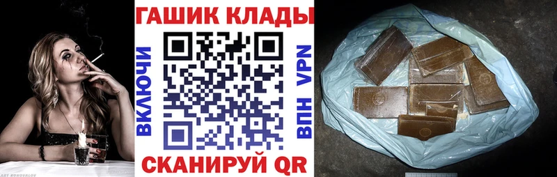 купить   Вольск  ГАШ хэш 