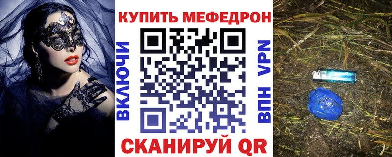 Меф mephedrone  Вольск 